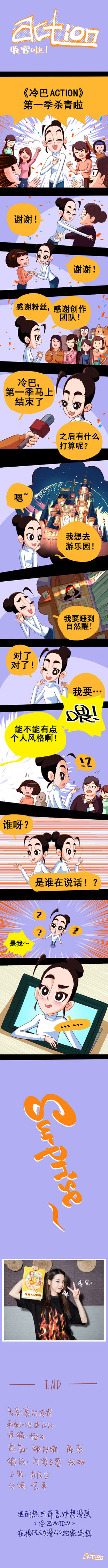 《冷巴action》第26话:热巴跨次元对话冷巴妹妹