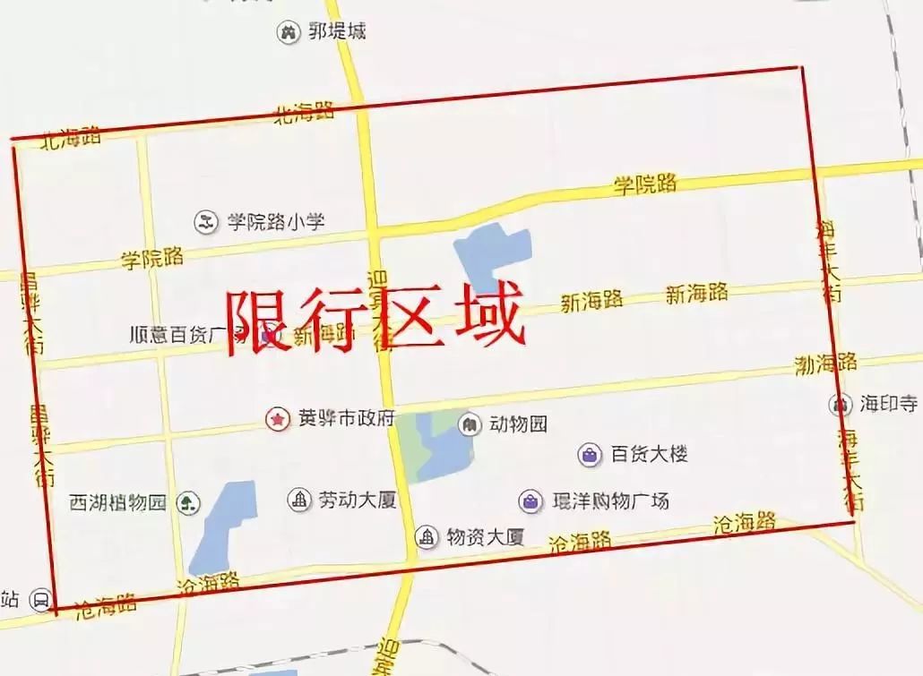 黄骅停暖日期公布!限行继续,周四限行4和9!