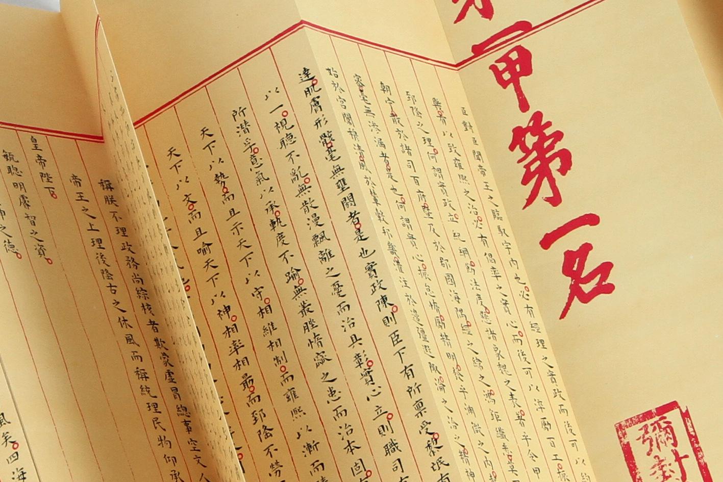 明朝状元保存完整答卷曝光,目前仅存这一份,其笔迹让人望尘莫及