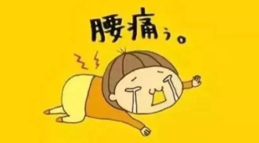 哪种姿势腰不疼?戳