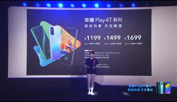 荣耀连发两款新机,最高麒麟810,让人怀念初代Play 荣耀连发两款新机,最高麒麟810,让人怀念初代Play