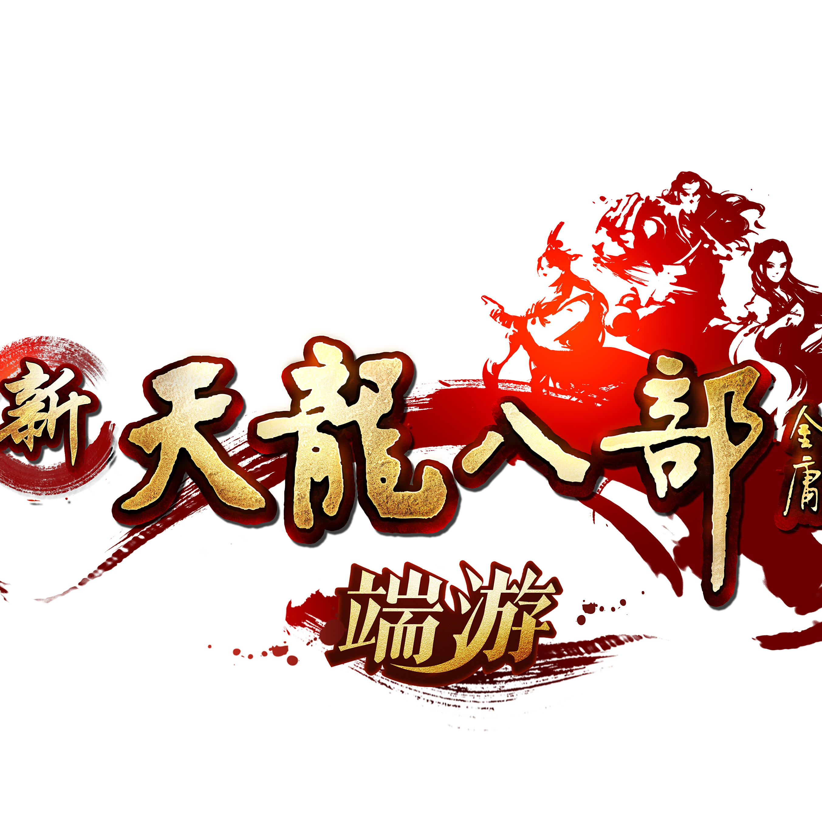 天龙八部:移花一开生死你猜 够狠才是刺客天山的最大特征