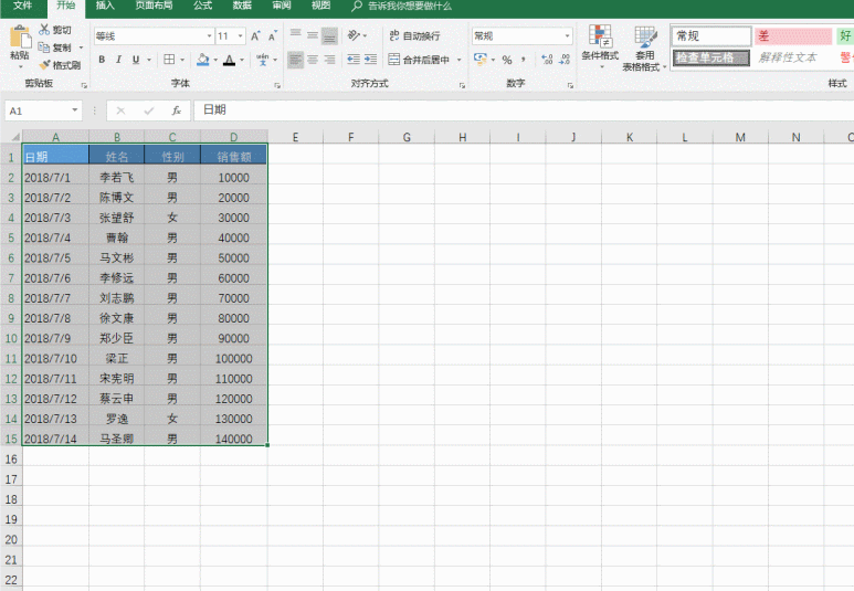 全选数据,点击【条件格式】-【新建规则·】-【使用公式确定要设置