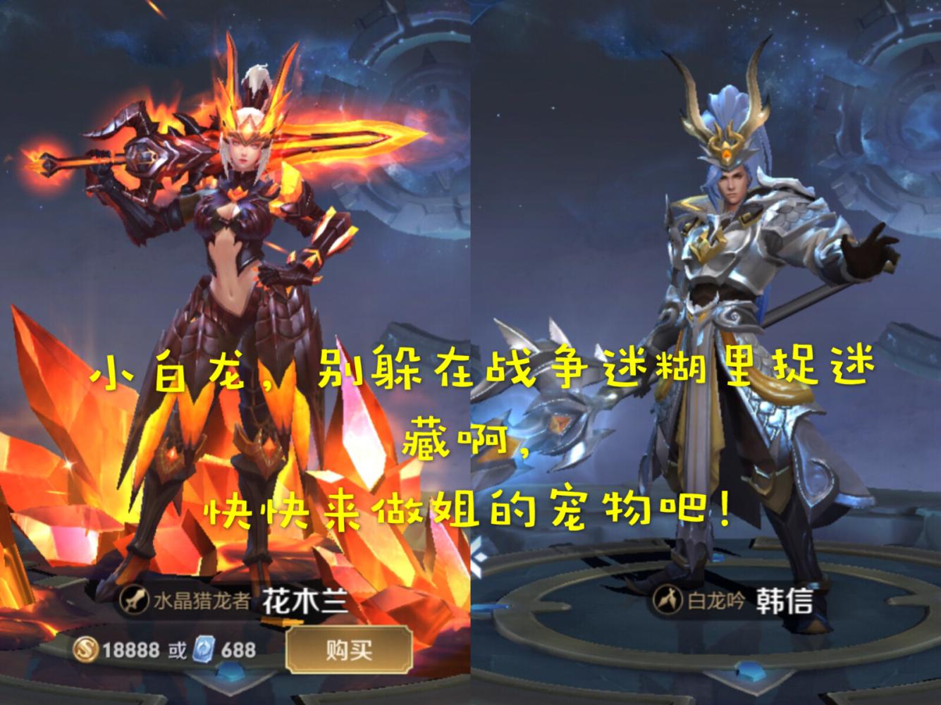 最难触发的5句台词,花木兰韩信对话俏皮,后羿嫦娥对话