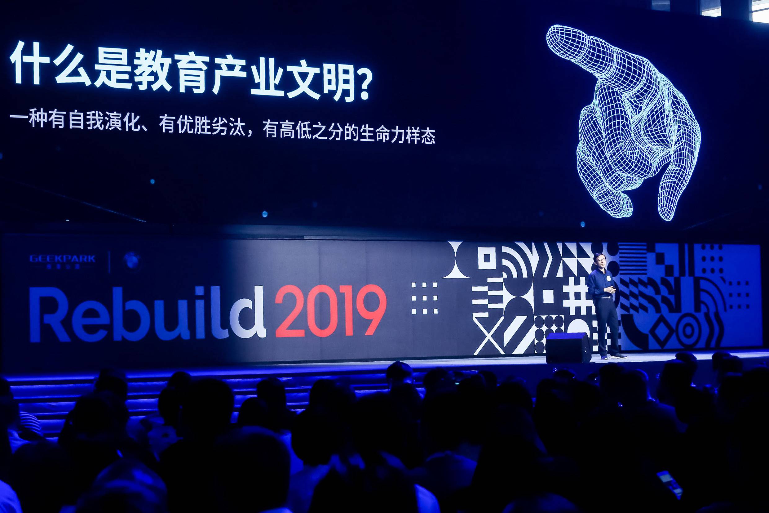 掌门1对1张翼:从三维视角来看二维的教育产业文明