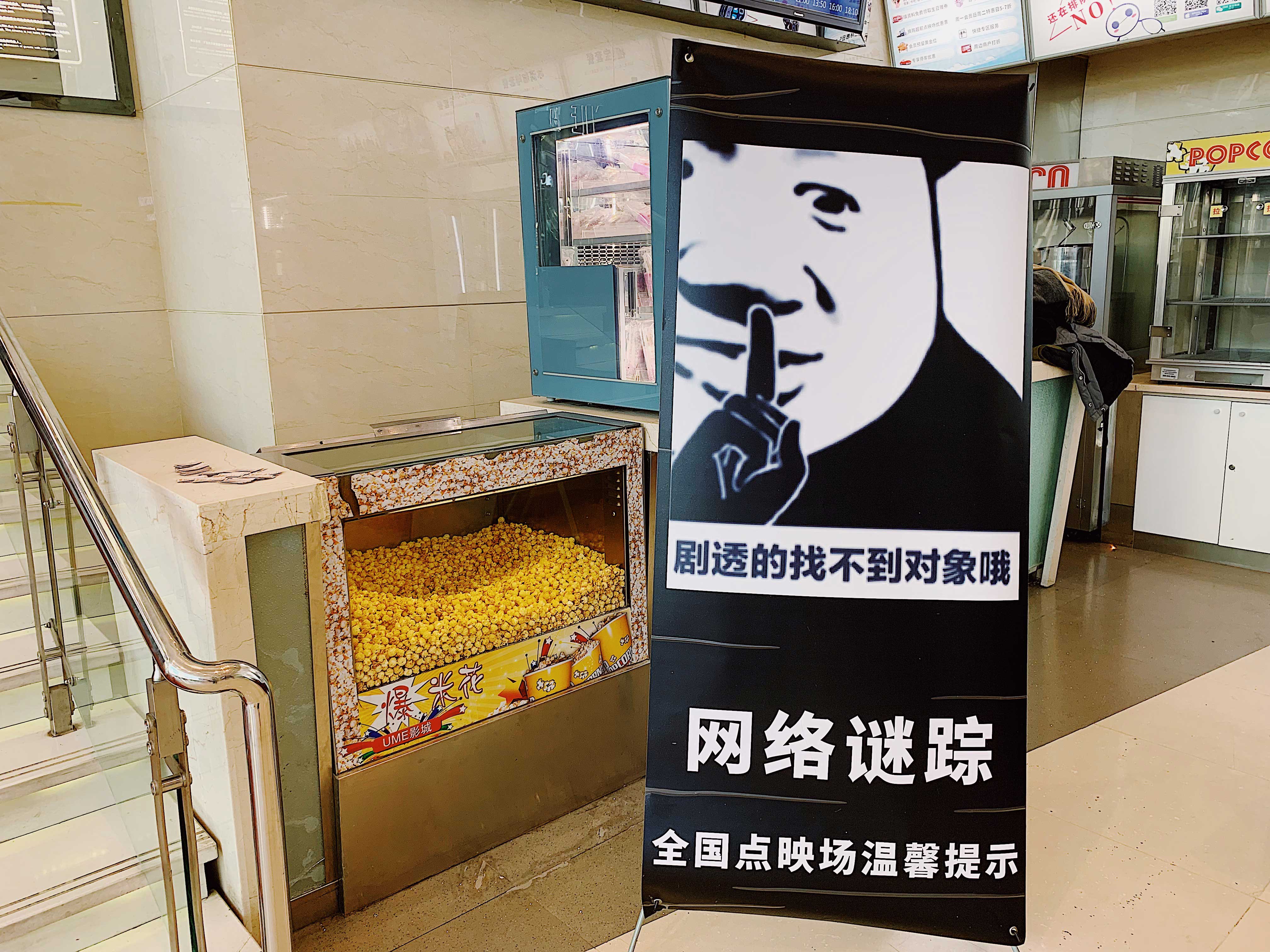 《网络谜踪》点映现"防剧透表情包" 观众爆笑:再也不敢剧透了