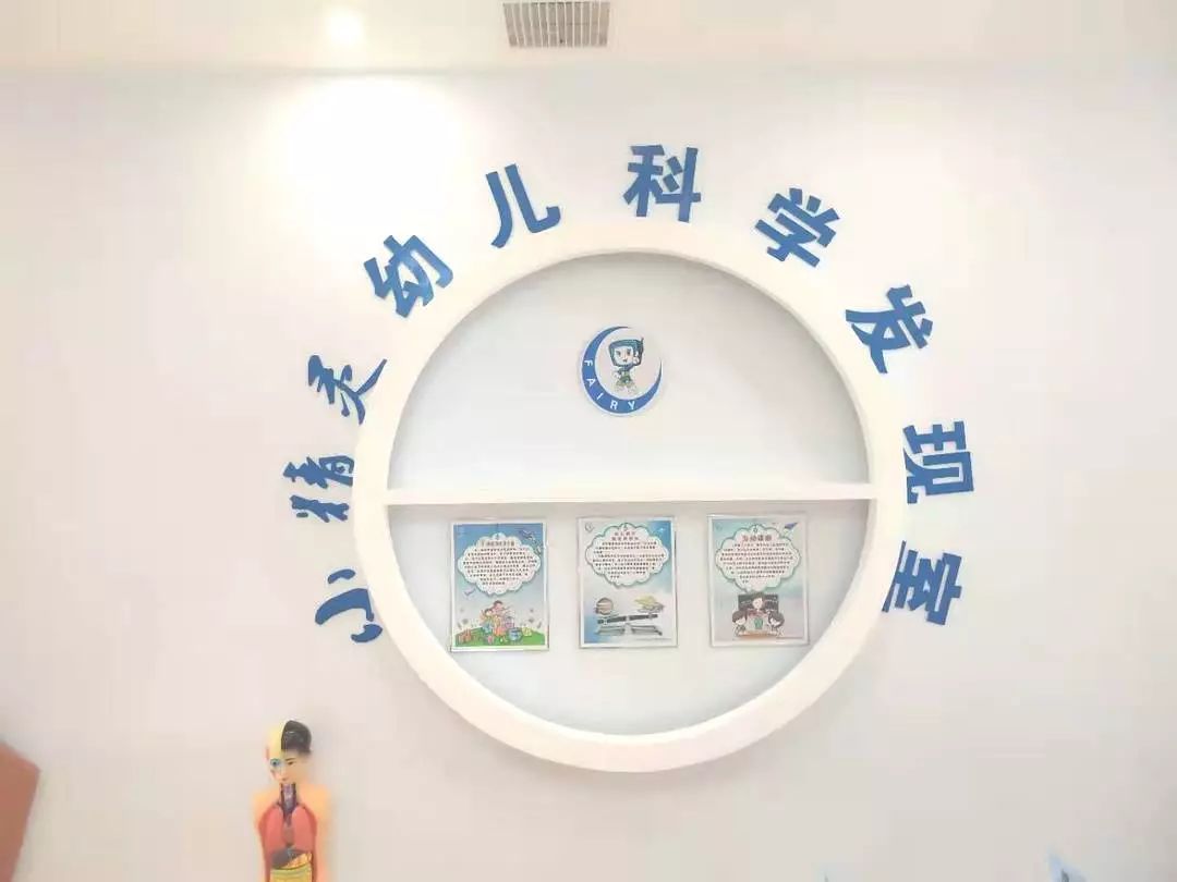 北京童奕之星,这么多园所选择"小精灵幼儿科学发现室"的原因