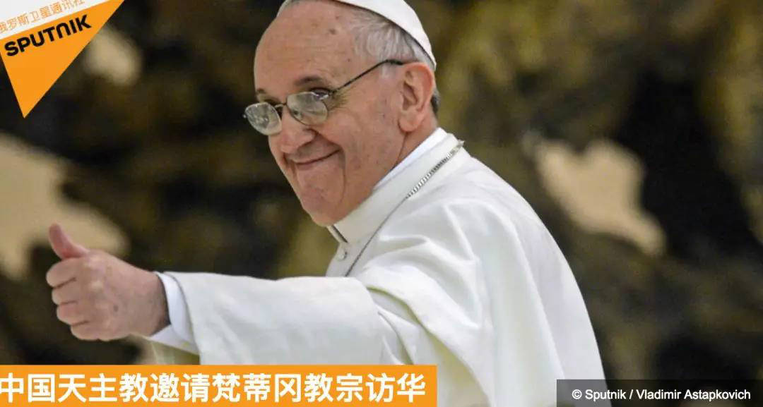 西方关注"中国主教邀教皇访华" 台担忧:"断交"前奏?