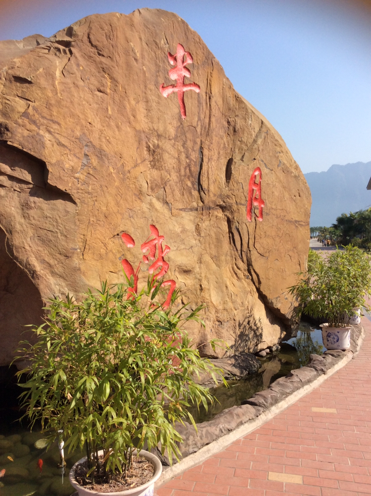 水富邵女坪半月湾