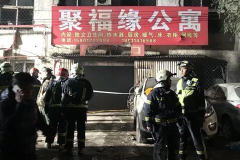 报告︱致19人死亡的北京市大兴区"1118"火灾为重大生产安全责任事故