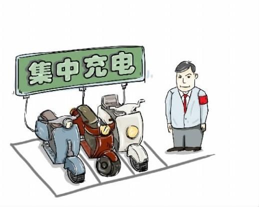 充电设施难普及 后续管理欠规范 电动车安全充电管理仍困难重重