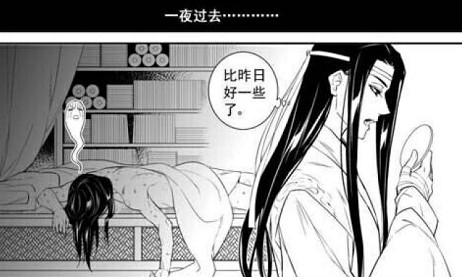 魔道祖师:第一次见蓝湛不讲道理,可怜的羡羡,被咬的浑身是伤