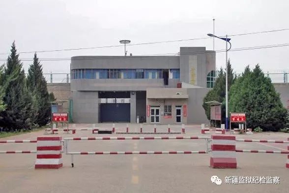 新疆哈拉布拉监狱电话图片