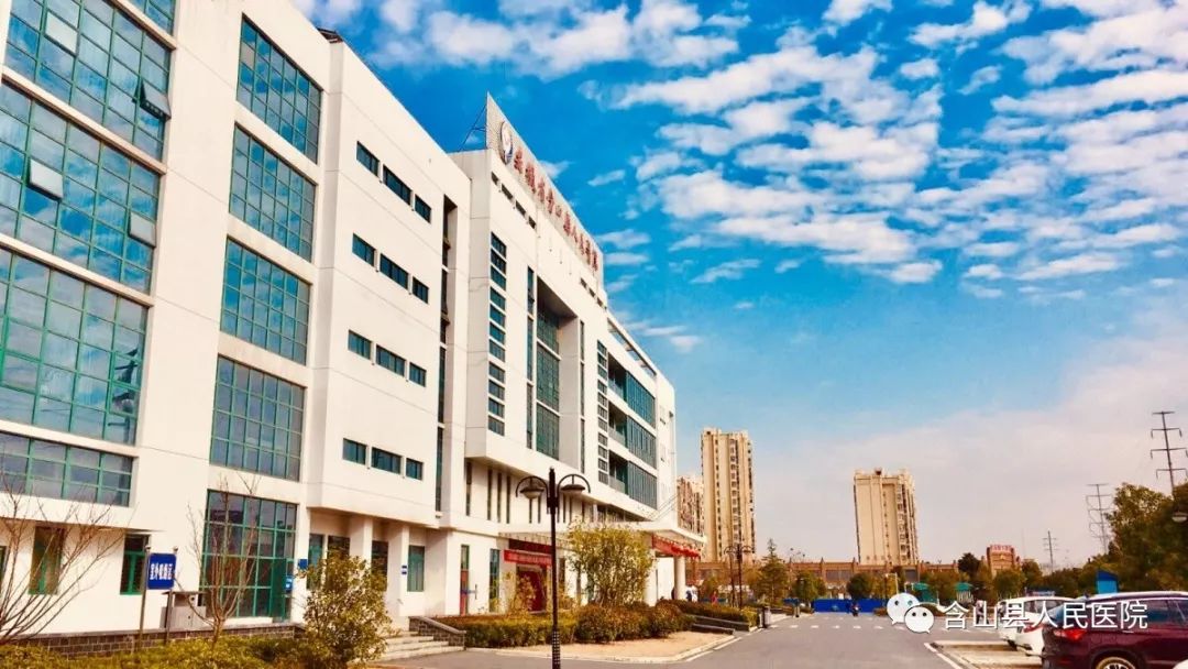 含山县人民医院调整工作时间啦!