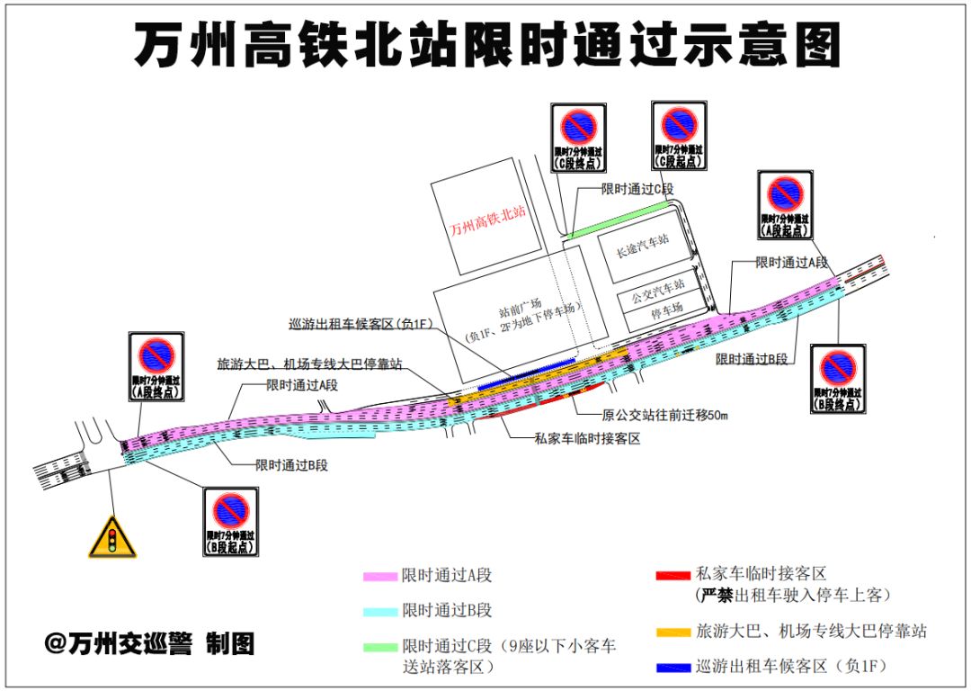 万州高铁站地图图片