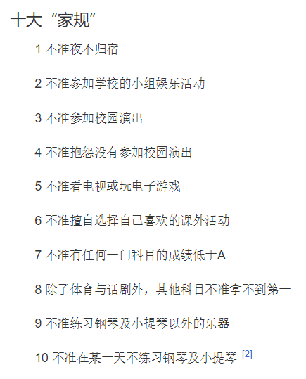 因“虎妞”找工作，中国虎妈再次引爆舆论！这个职位分量有多重？
