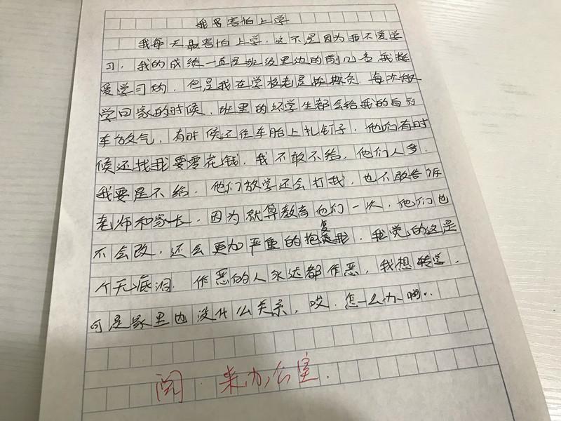 小学生作文《我害怕上学,老师不管不问,家长看后闹到学校