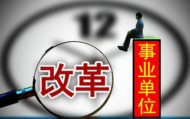 事业单位涨工资最新消息(事业单位涨工资最新消息2023年8月)