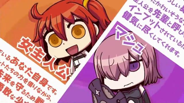 《從漫畫了解fgo!》動畫化預定!