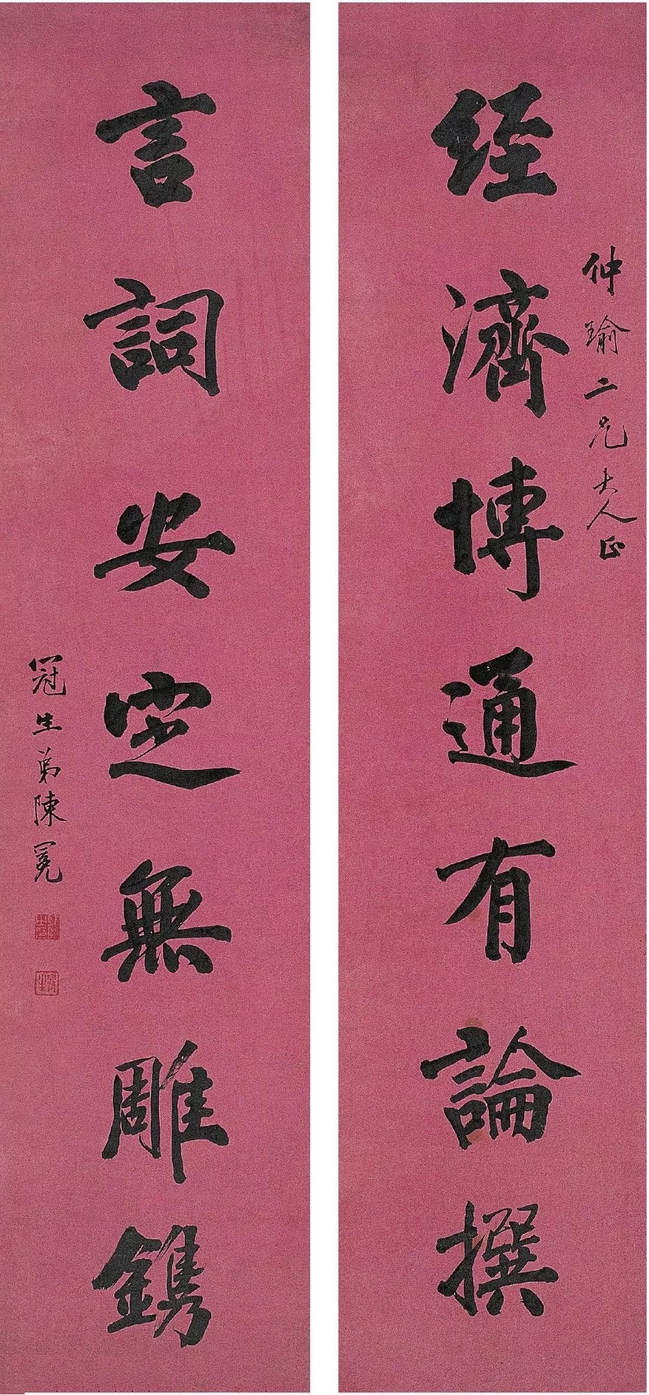 清朝状元书法图片