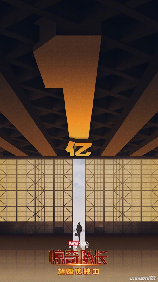 《惊奇队长》票房破1亿元大关 猫眼8.9,豆瓣7.2分