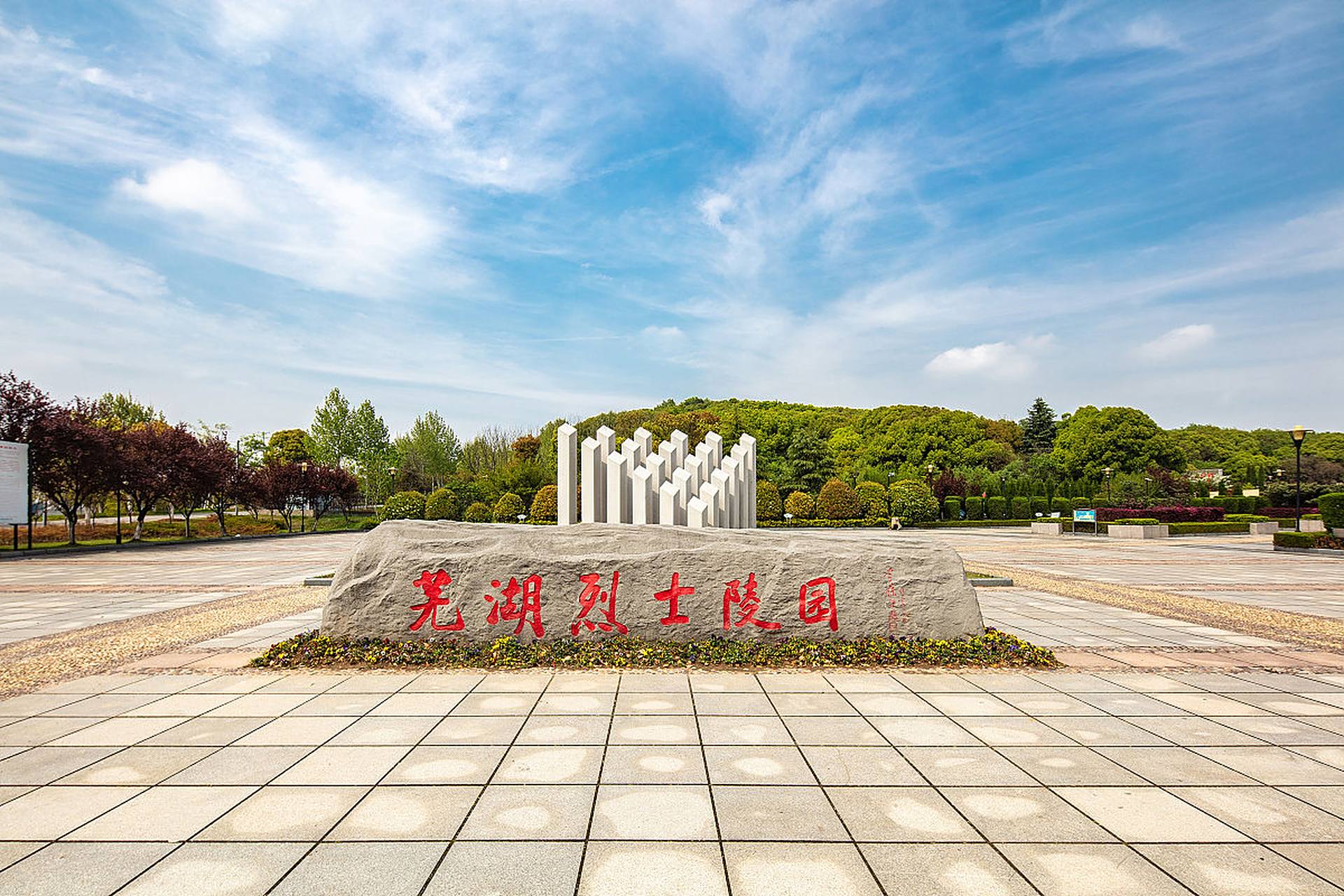 温岭千年曙光园是一个独具特色的旅游胜地.