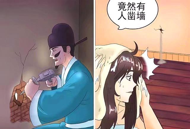 搞笑漫画:老杜学古人凿洞借光,结果迎娶了隔壁美你