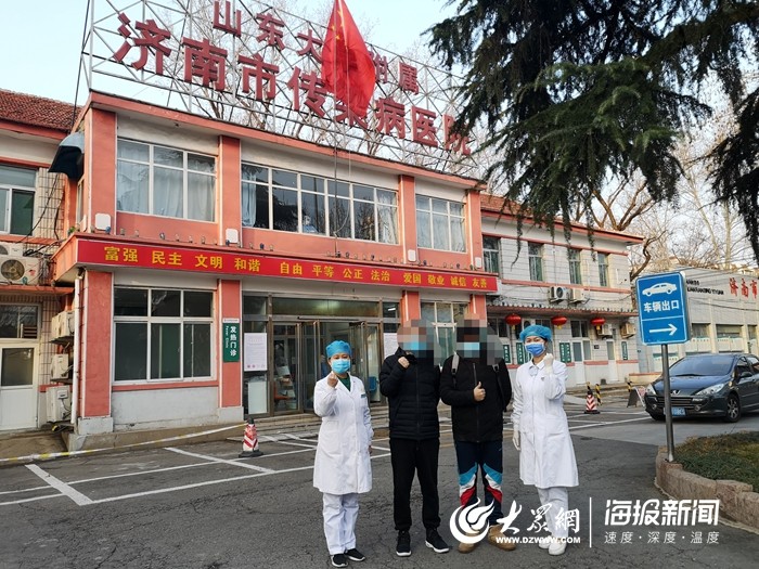 济南市传染病医院第十三批二例新冠肺炎患者康复出院