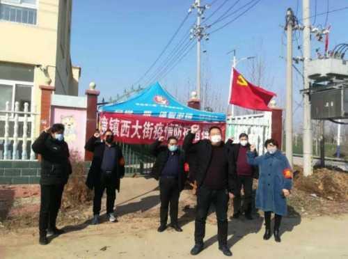 舞阳县北舞渡镇:防疫一线党旗飘,初心使命洒战场