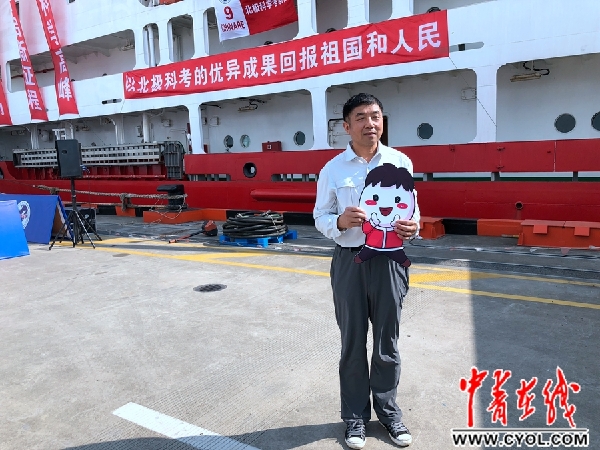 为极地站好最后一班岗