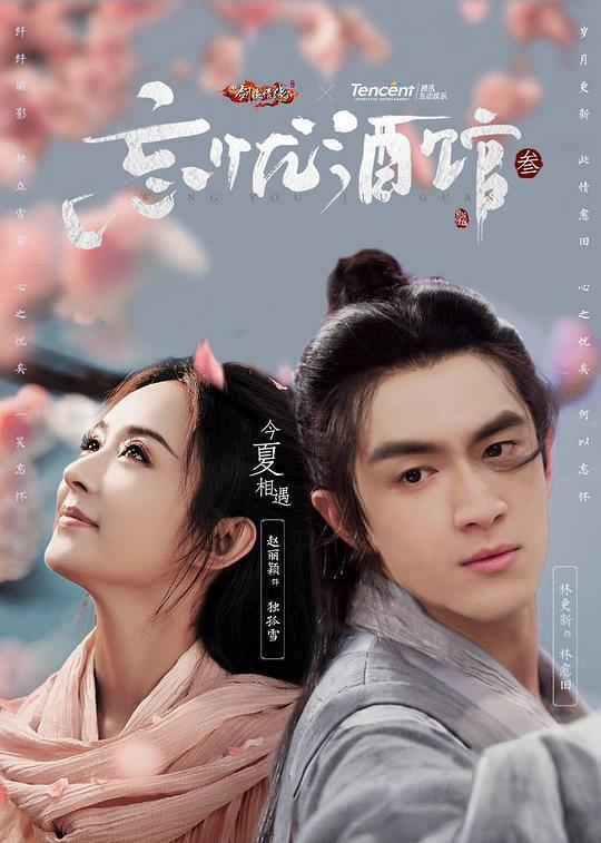 赵丽颖搭档林更新出演新电影,粉衣造型减龄又仙气,更期待了