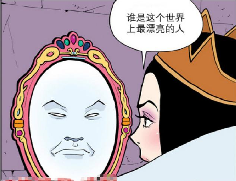 搞笑漫画:世界上最美的人不是皇后,魔镜告诉你答案