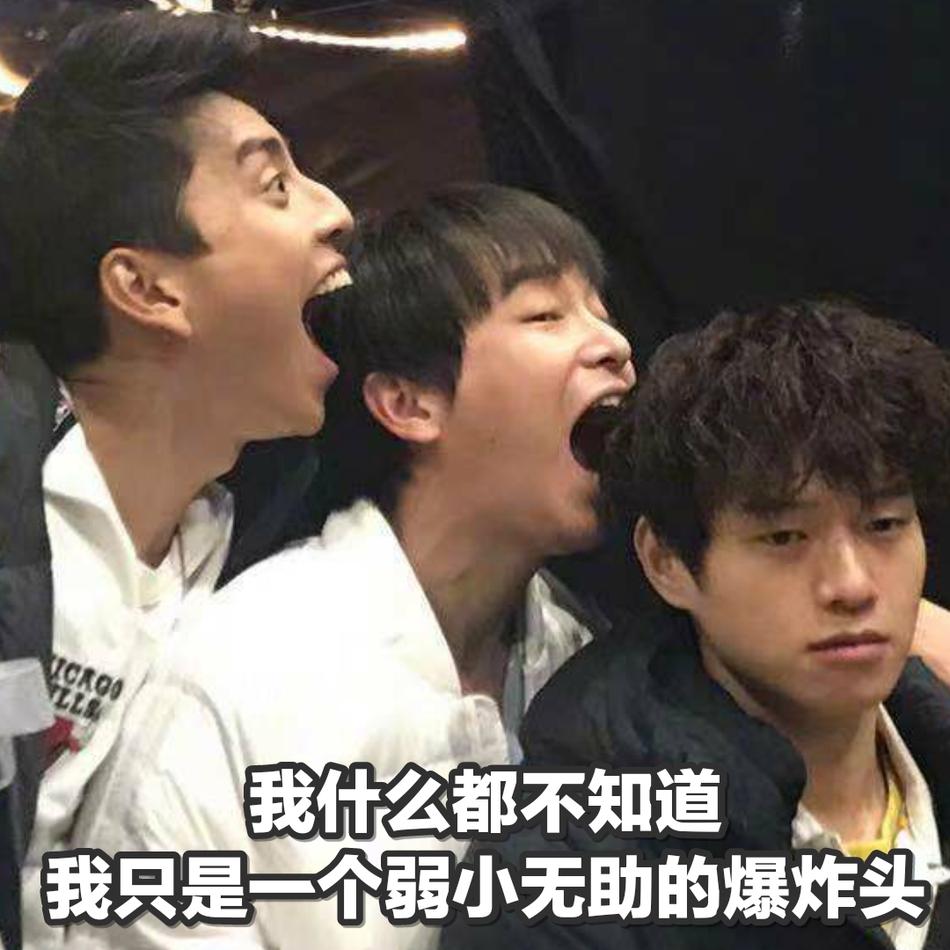 魏大勋杀青照被制成表情包 网亏王大陆带坏彭昱畅