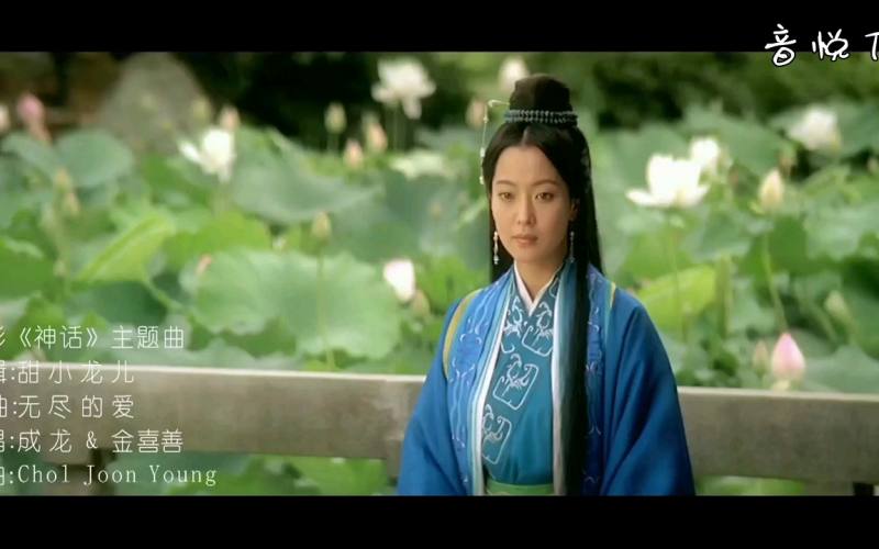 神话电影高清mv