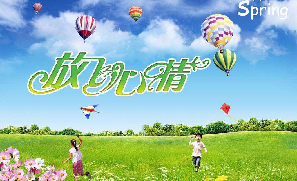 畅快的人生:说走就走的旅行