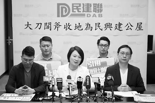 民建联敦促港府收地建公屋