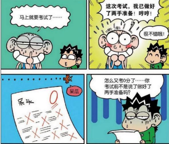 心有余而力不足漫画图图片