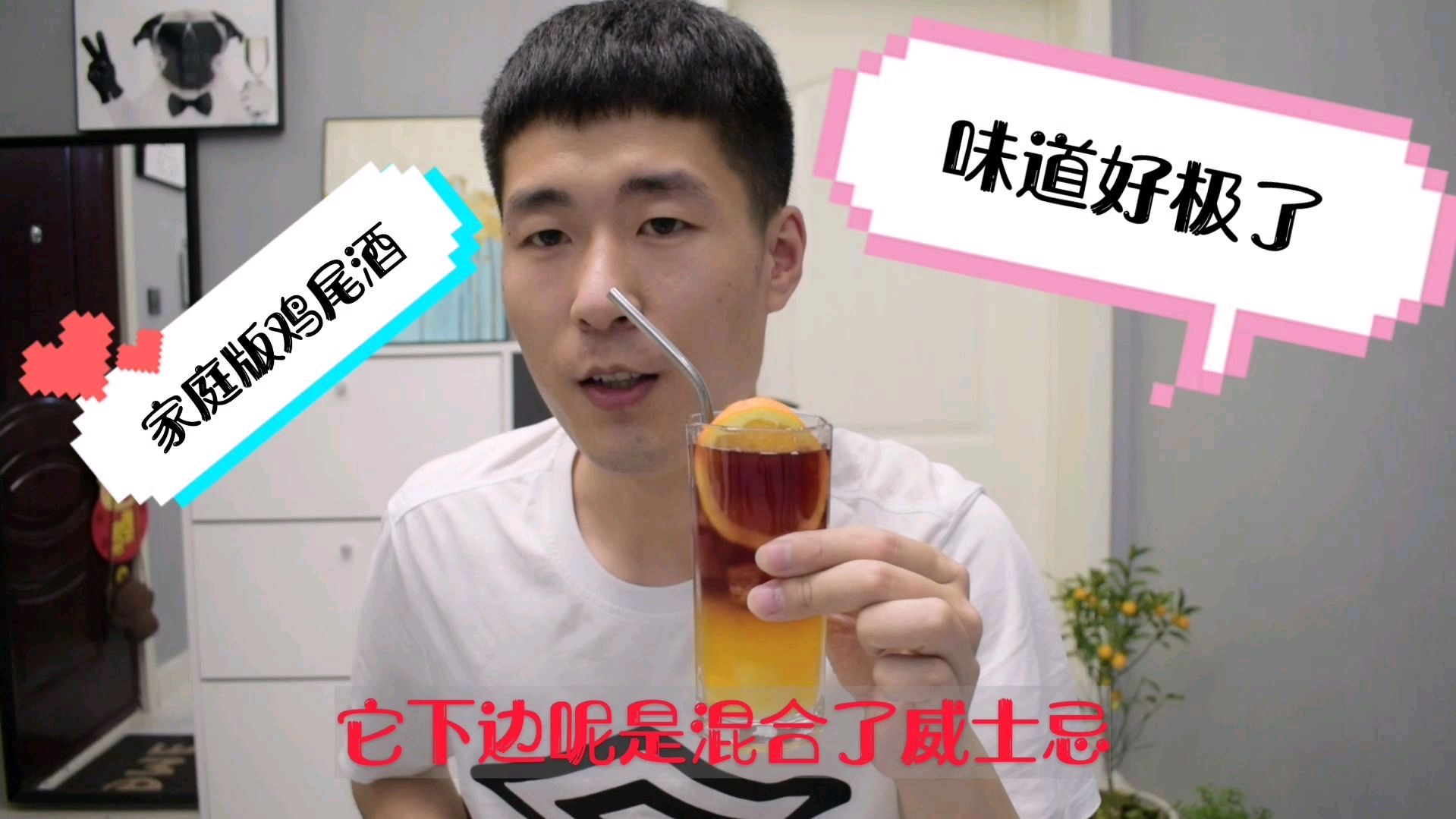 暴利鸡尾酒:一元成本做一杯,学会不再花冤枉钱,太爽了