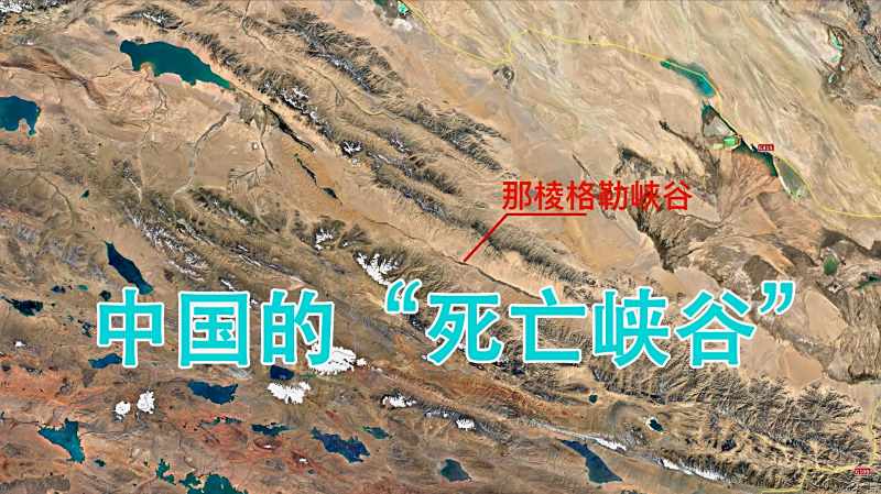 中国的地狱之门那棱格勒峡谷世界五大神秘峡谷之一