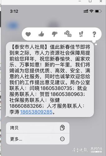 政务短信是什么东西啊怎么查到是谁发的 政务短信是什么东西啊怎么查到是谁发的