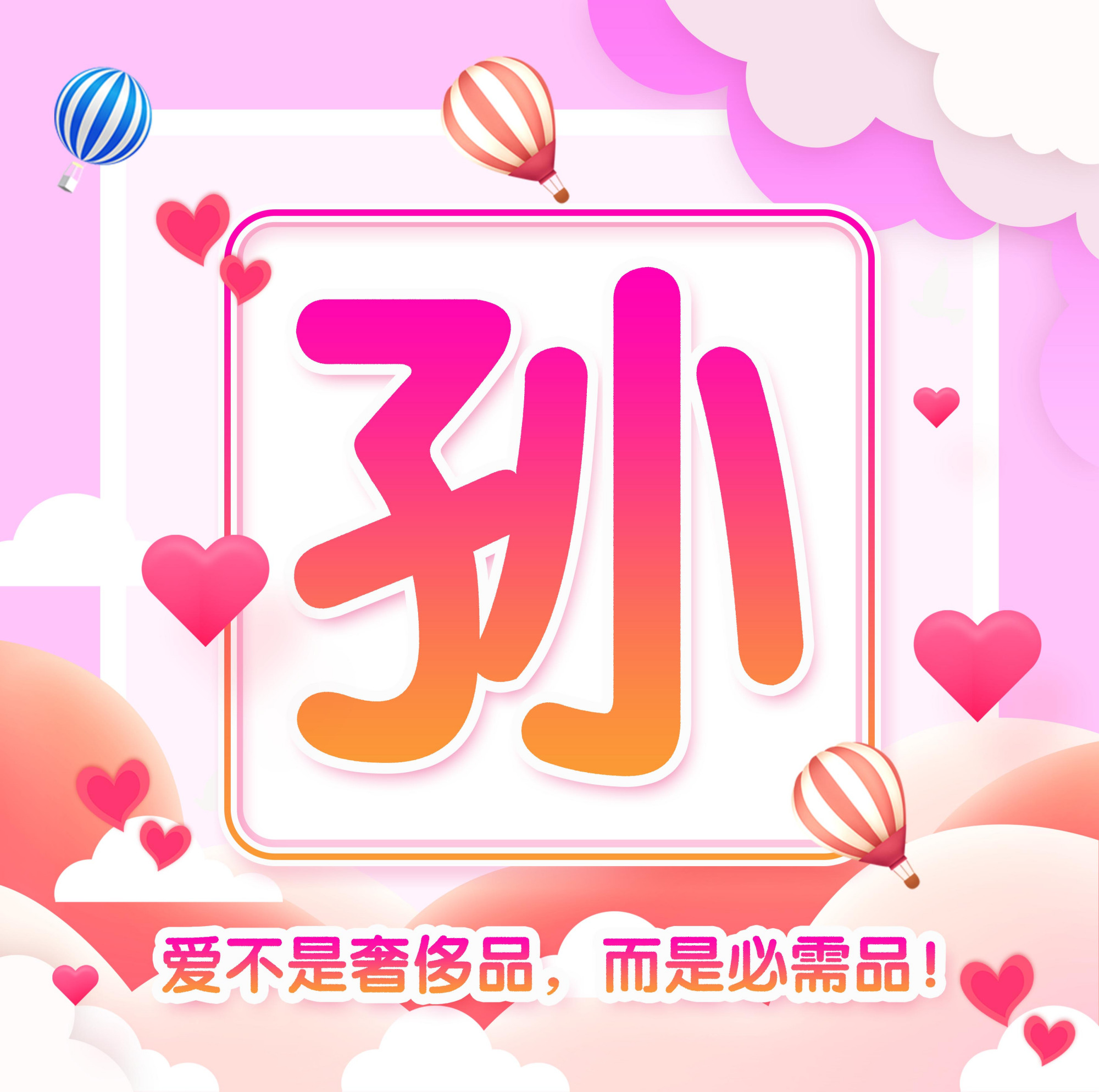 孙字头像女图片