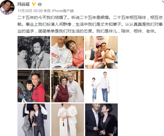 冯远征发文纪念与妻子银婚,其妻子比他大8岁,携手25年恩爱如初