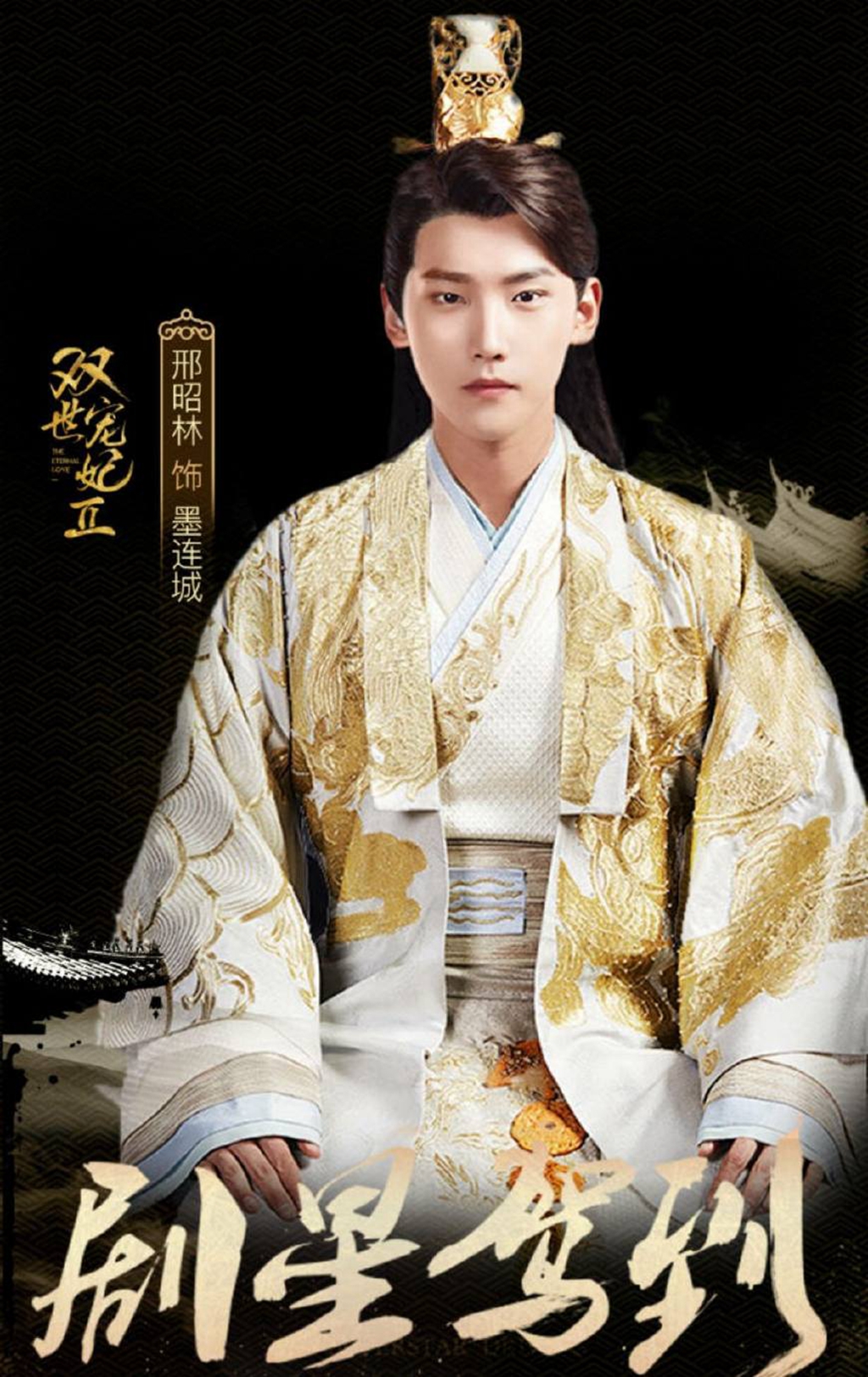 《双世宠妃2》空降"夹心饼干吻",霸道宠妻甜到"齁"鼻