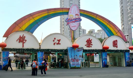 上海锦江乐园值得一去,欢迎到此一游!