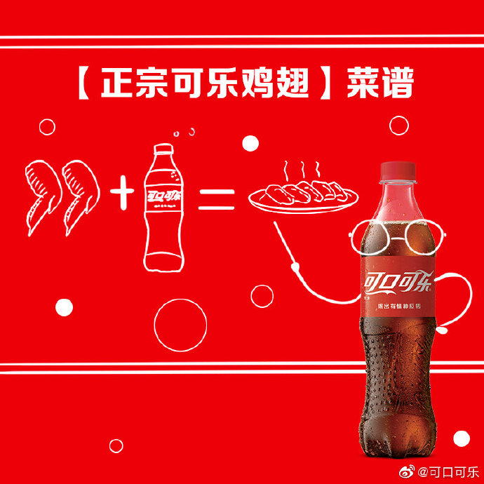 麦当劳跟可口可乐合作,开卖可乐鸡翅