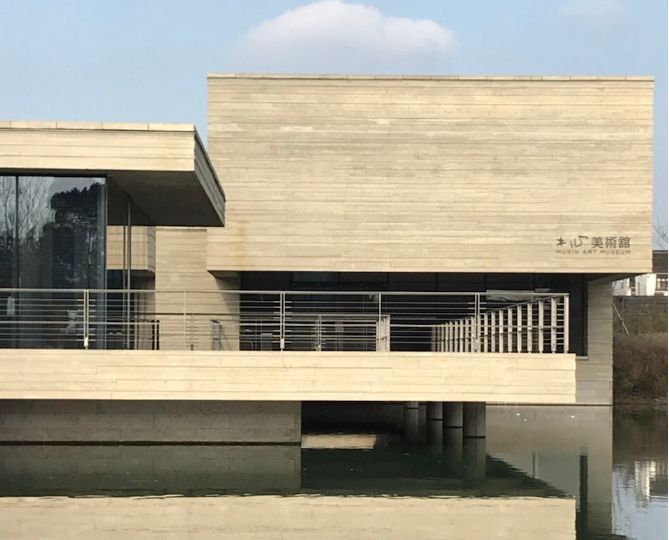 馆内很安静,长期陈列木心作品,大厅悬挂木心先生大幅人像,旁边写着