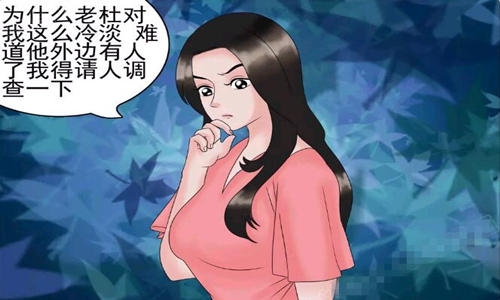 搞笑漫画:老杜冷落家中娇妻,没想到老婆居然这样应对!