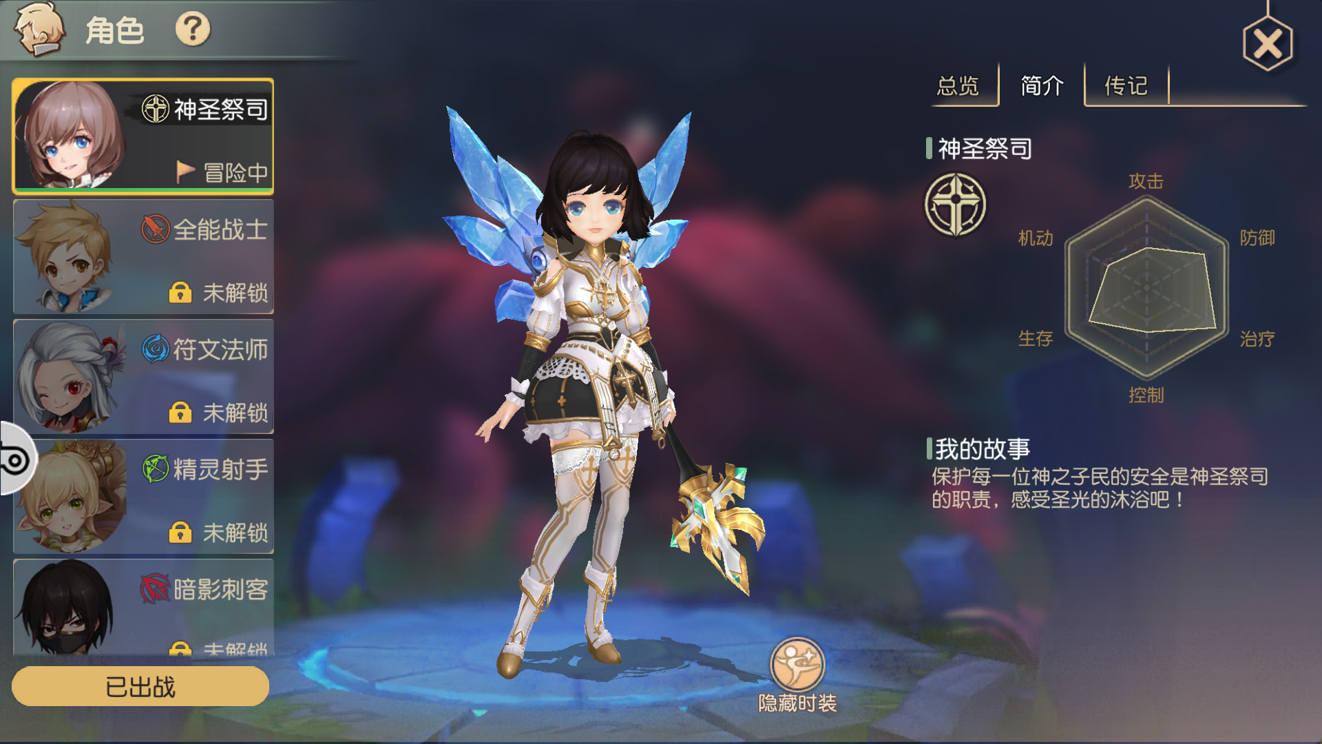 《塞尔之光》神圣祭司新手攻略,不同的天赋技能完全不同的体验