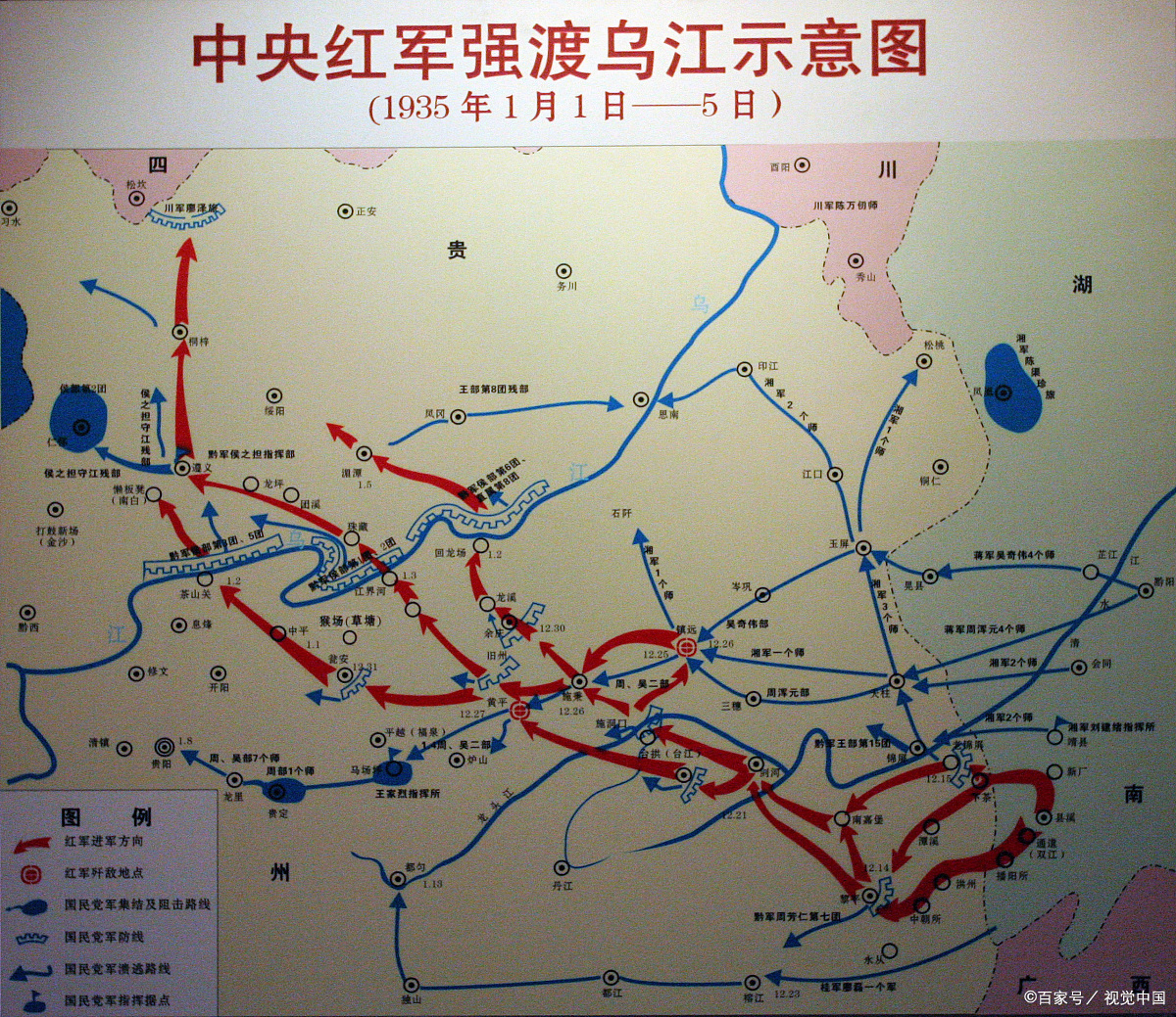 中国近现代崛起极简史2