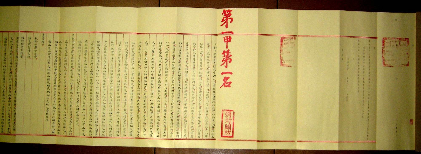 大陸唯一的狀元卷真跡,2000字無錯內容,400年後依然有可取之處